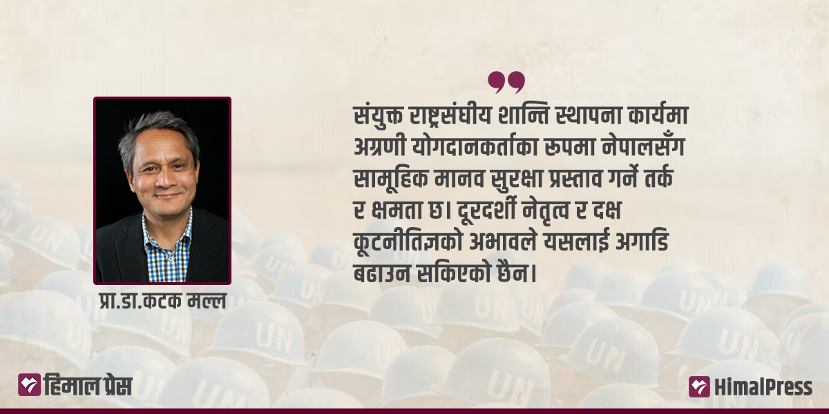 भ्रष्ट नेताहरूका कारण लोकतन्त्रप्रति असन्तुष्टि बढ्यो : प्रा.डा. कटक मल्ल [अन्तर्वार्ता]