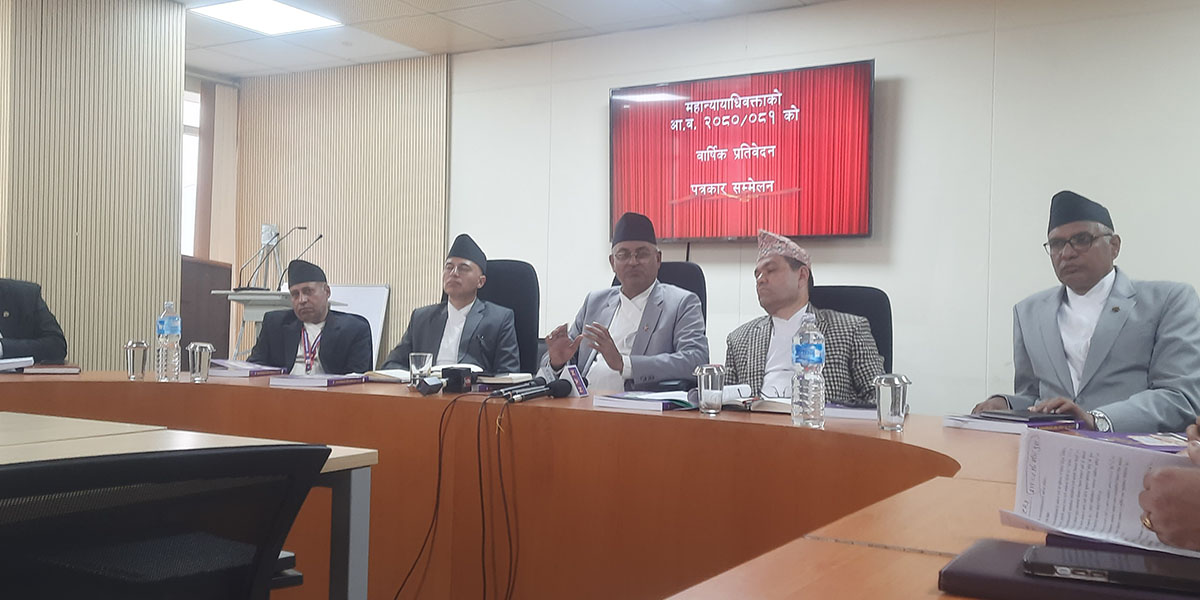 महान्यायाविक्ता कार्यालयः गत आवमा ६८.२७ प्रतिशत मुद्दामा सफलता