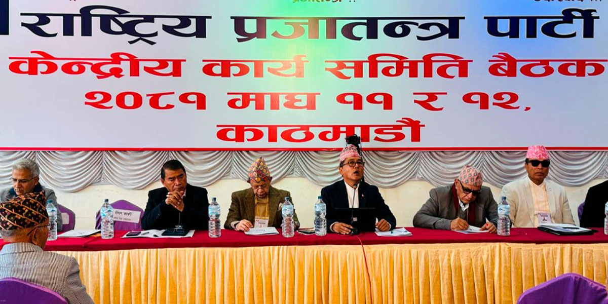 पराजयले राप्रपामा असन्तुष्टि, लिङ्देनको कार्यशैलीमा प्रश्न