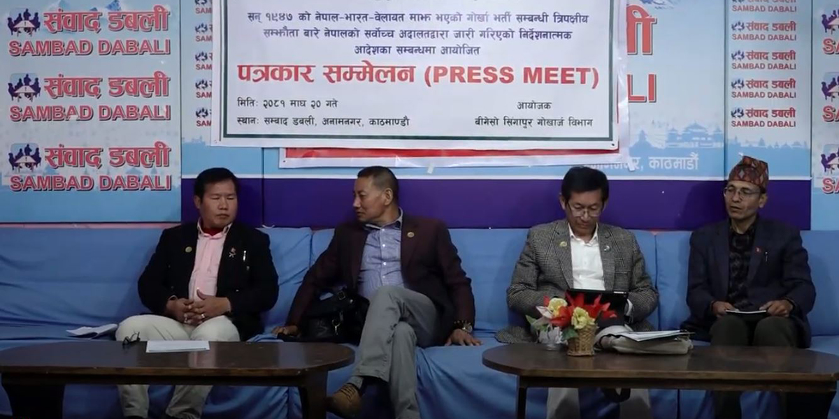 निरन्तर आन्दोलनका पक्षमा पूर्व ब्रिटिस गोर्खा