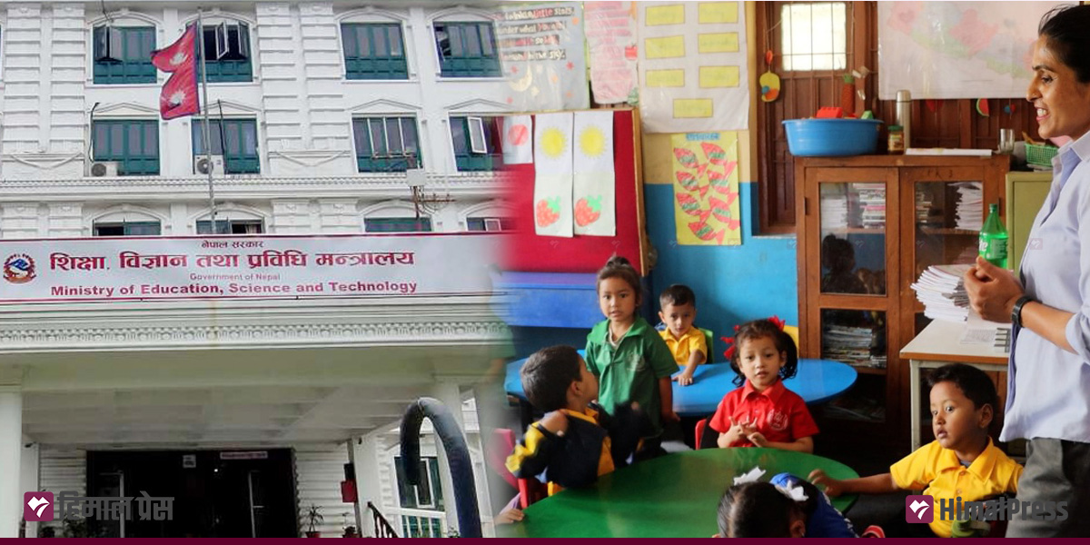 भद्रगोल बालविकास तहलाई व्यवस्थित गर्न अध्ययन समितिको प्रतिवेदन शिक्षा मन्त्रालयमा