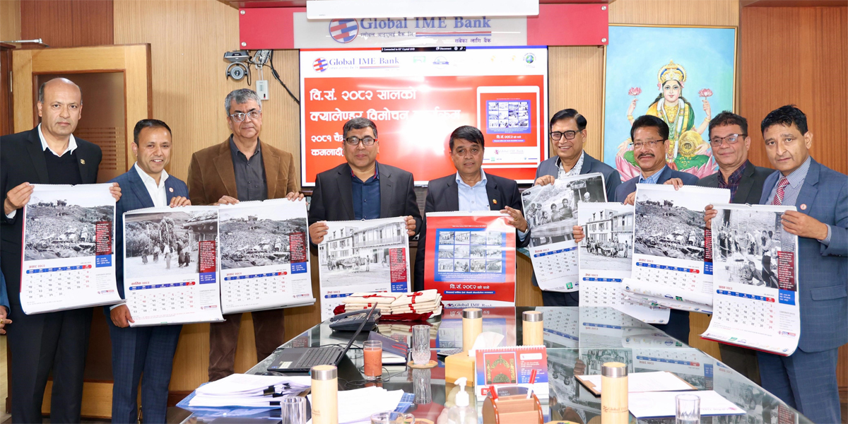 ग्लोबल आईएमई बैंकले सार्वजनिक गर्‍यो नेपाली जीवनशैली झल्काउने दुर्लभ तस्बिरसहितको क्यालेण्डर