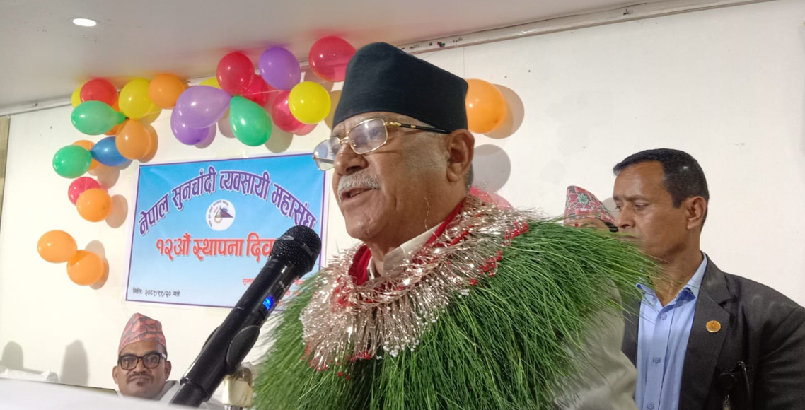कैलाली पुगेर प्रचण्डले भने : सुनचाँदीलाई बिलासिताको वस्तुका रूपमा कर लगाउनु गलत