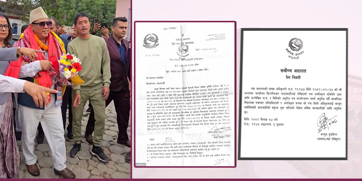 राज्य संयन्त्र गुमराहमा पार्ने ‘नटवरलाल’ कर्मचारीको त्यो अनधिकृत पत्र