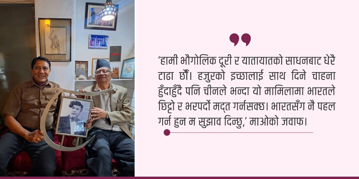 राजा त्रिभुवनले गद्दी छाडेर भारत जानुअगाडि चीन जान खोजेको रहस्य