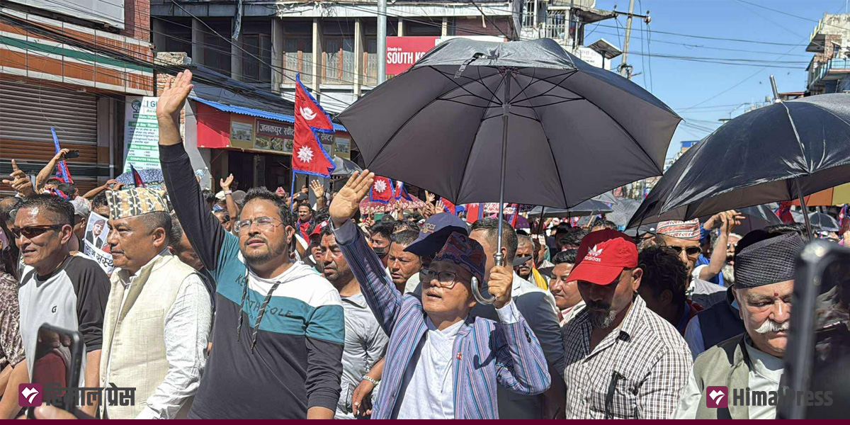 राजवादीहरूले गरे काठमाडौँमा प्रदर्शन