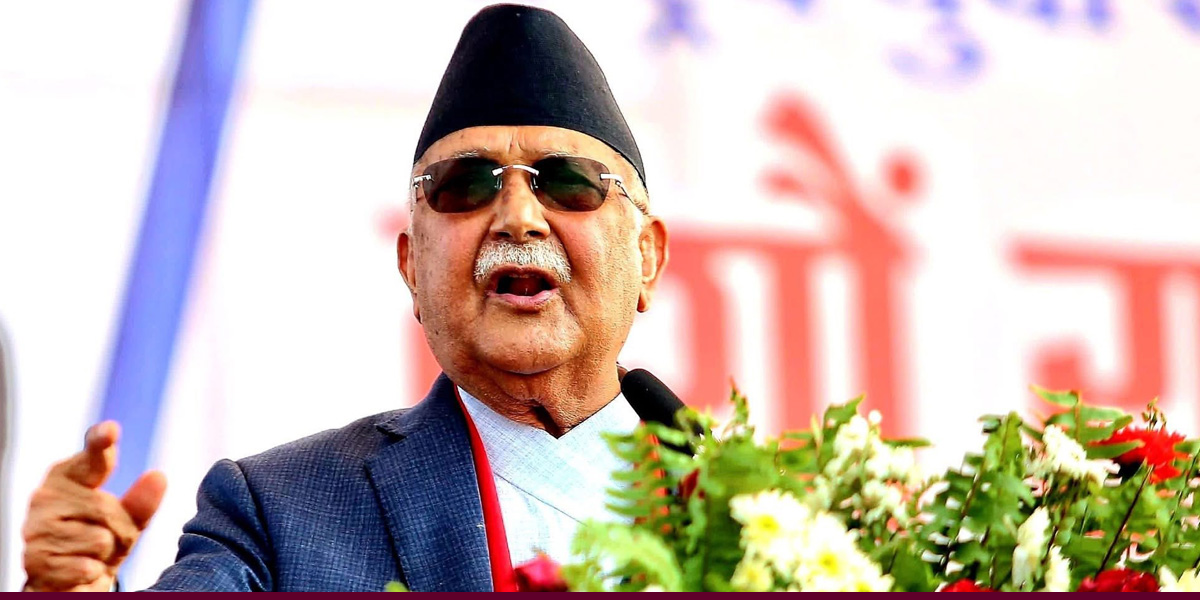 राजतन्त्रको सपना नदेख्न प्रधानमन्त्री ओलीको आग्रह