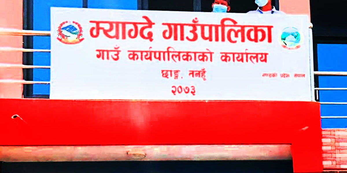 उद्यमशीलता र रोजगारी प्रवर्द्धनका लागि म्याग्दे गाउँपालिकाले छनोट गर्‍यो उद्यमी
