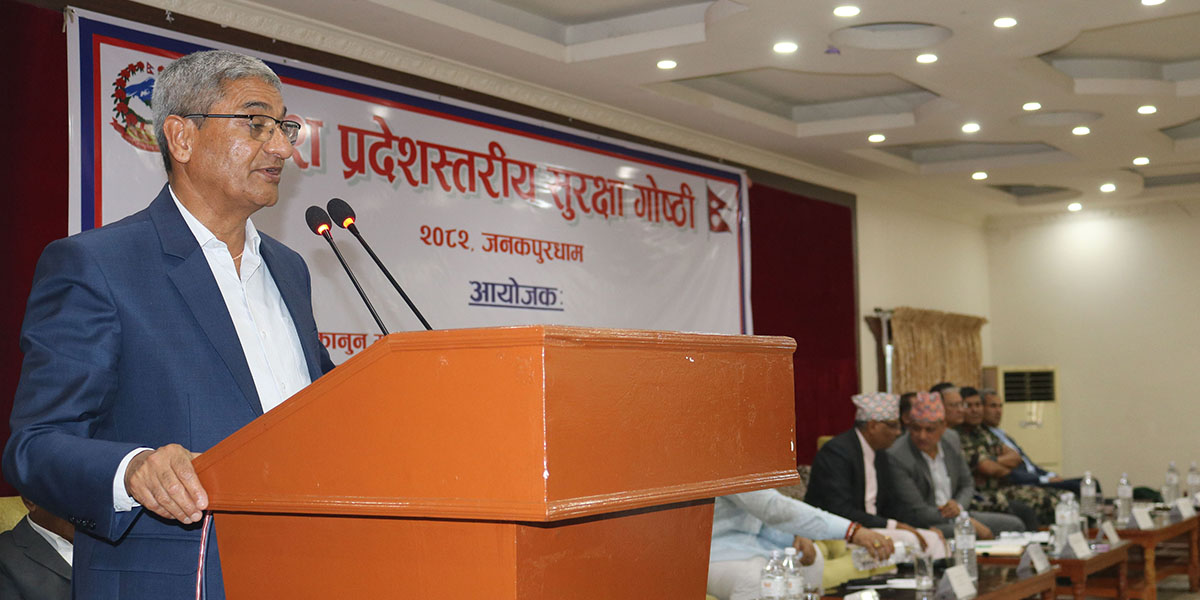 सीमाक्षेत्रमा हुने आपराधिक घटना रोक्न सुरक्षाकर्मीलाई गृहमन्त्रीको निर्देशन