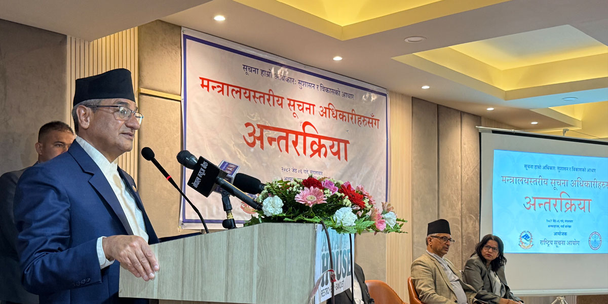 गृहमन्त्री लेखक भन्छन्- सुशासन कायम गर्न सूचनाको हक आवश्यक