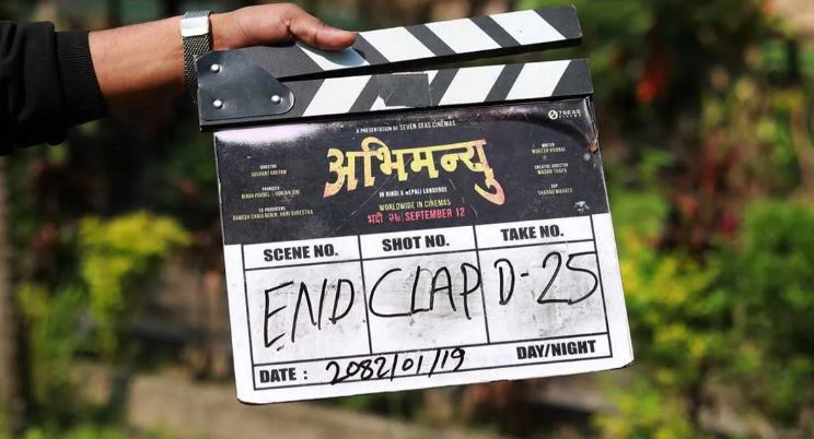 २५ दिनमा सके ‘पूर्णबहादुरको सारंगी’का निर्माताले ‘अभिमन्यू’को छायांकन