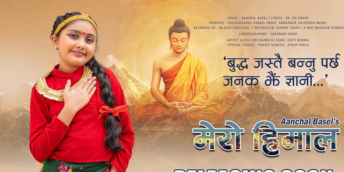 आँचल बसेलको ‘मेरो हिमाल क्या मिठो हाँसेको…’
