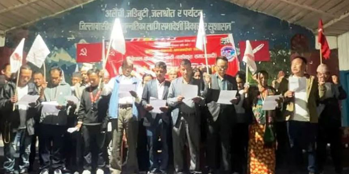 नेकपा एकीकृत समाजवादीको ताप्लेजुङ अध्यक्षमा लिम्बू
