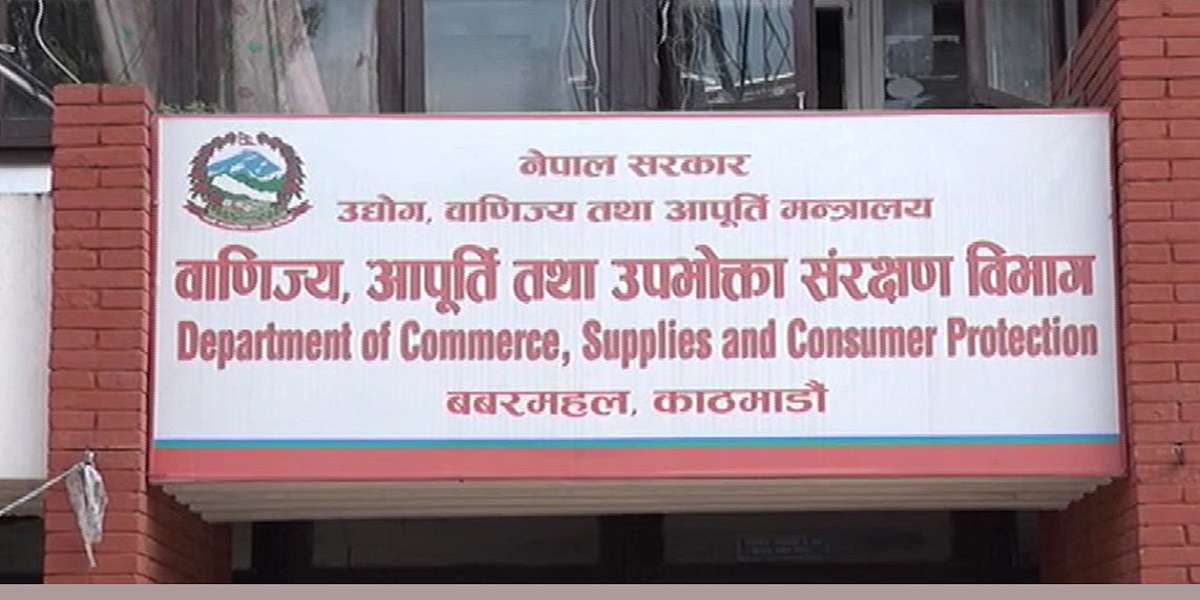उपभोक्ता संरक्षण विभागको अनुगमन, मूल्यसूची नराख्ने २३ व्यावसायिक प्रतिष्ठान कारबाहीमा
