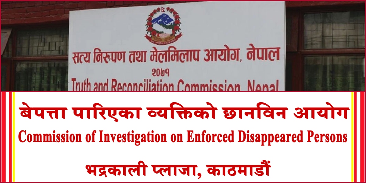 संक्रमणकालीन न्याय : द्वन्द्वपीडितले गरे दुवै आयोग बहिष्कार