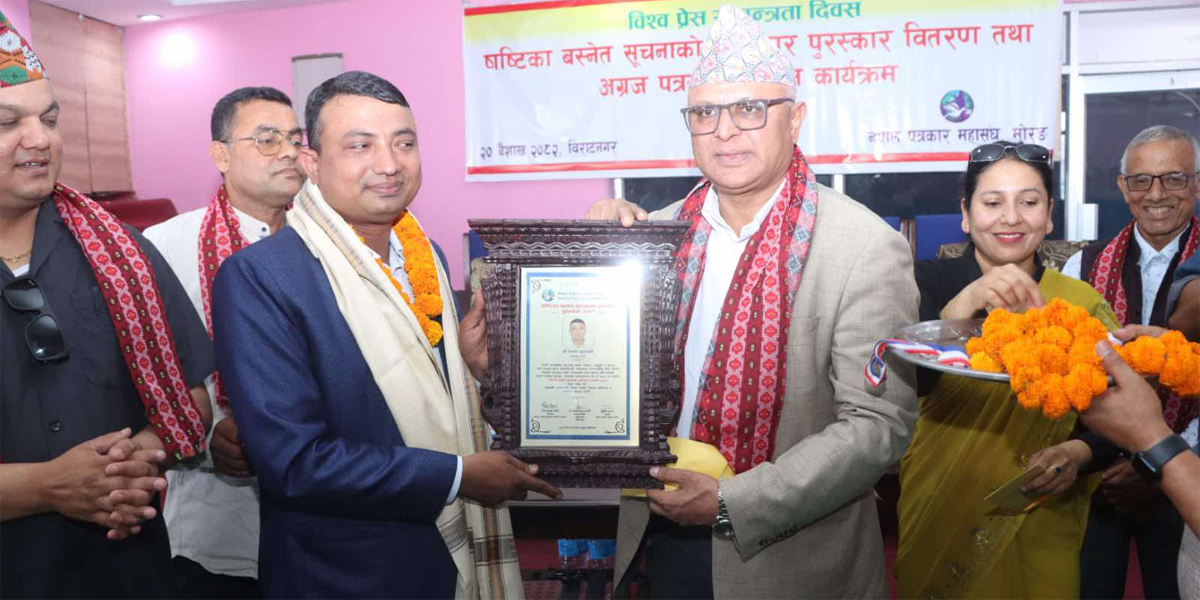 मोरङका पत्रकार बुढाथोकीलाई एक लाख राशिको पुरस्कार