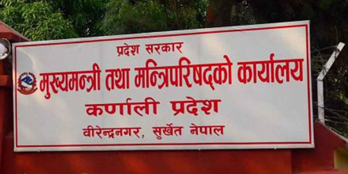 चुरे संरक्षणलाई प्राथमिकता दिनेगरी योजना तयार गर्दै कर्णाली सरकार