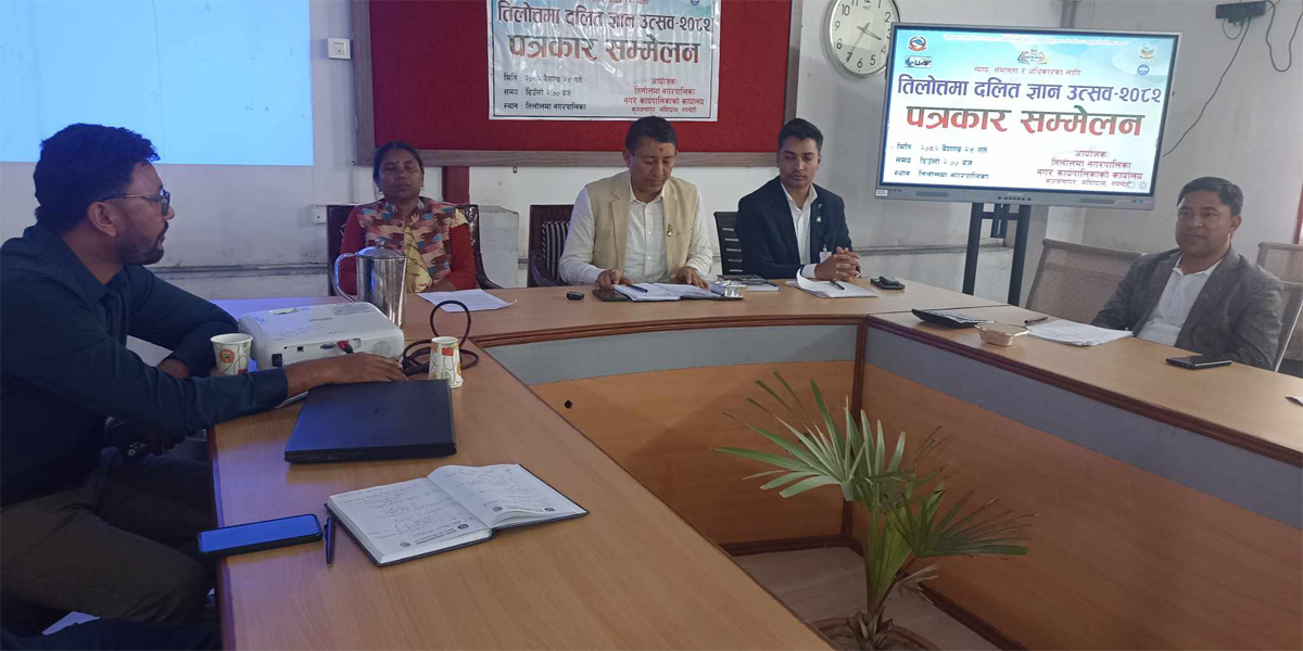 तिलोत्तमा दलित ज्ञान उत्सव हुँदै