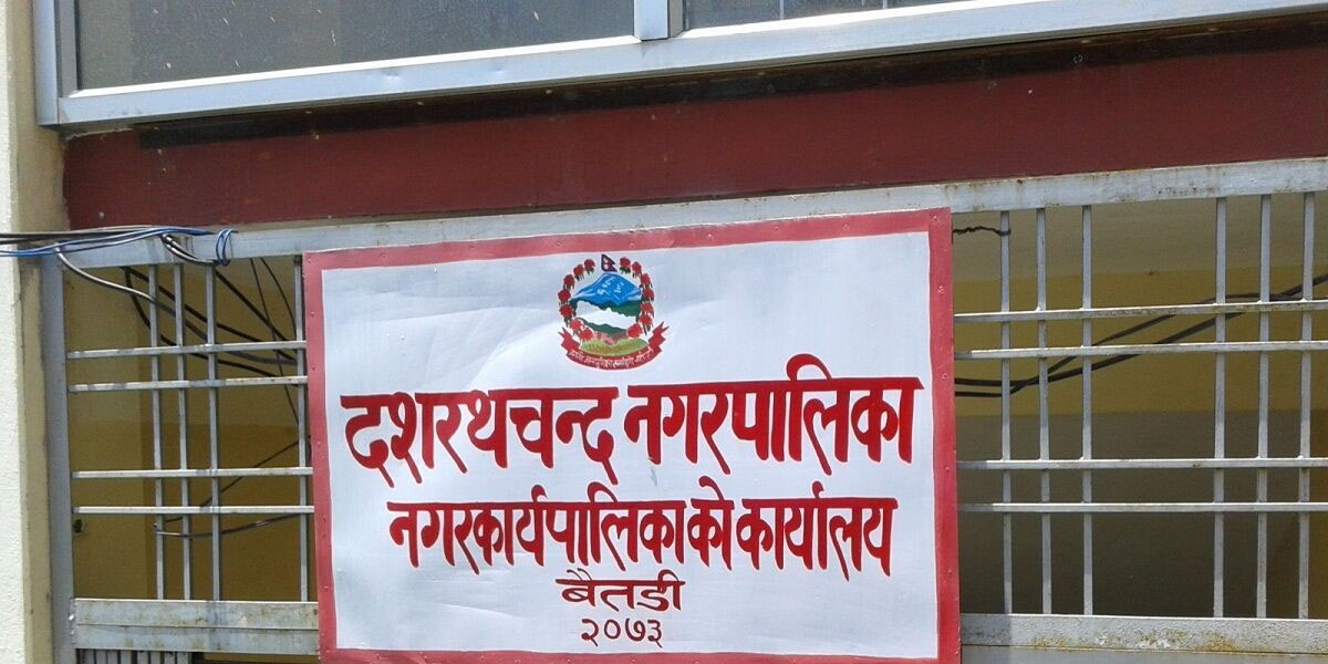 दशरथचन्दका विद्यालयमा आयुर्वेद शिक्षाको पठनपाठन प्रारम्भ