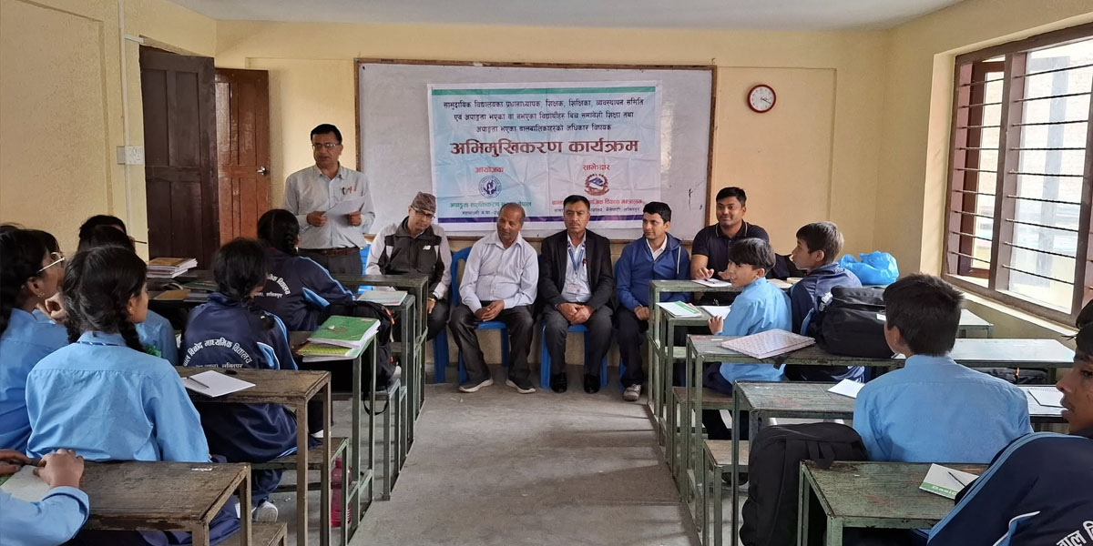 ललितपुरका सामुदायिक विद्यालयमा अपाङ्गता अधिकारसम्बन्धी अभिमुखीकरण