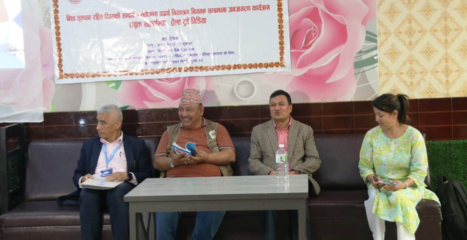 ‘सुर्तीजन्य पदार्थ नियन्त्रणमा स्थानीय सरकार जिम्मेवार बन्नुपर्छ’