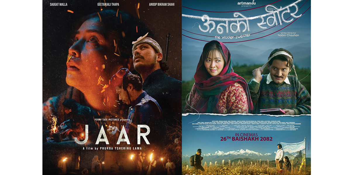 ‘ऊनको स्वीटर’ र ‘जार’ को साे बाँडफाँड कस्ताे छ?