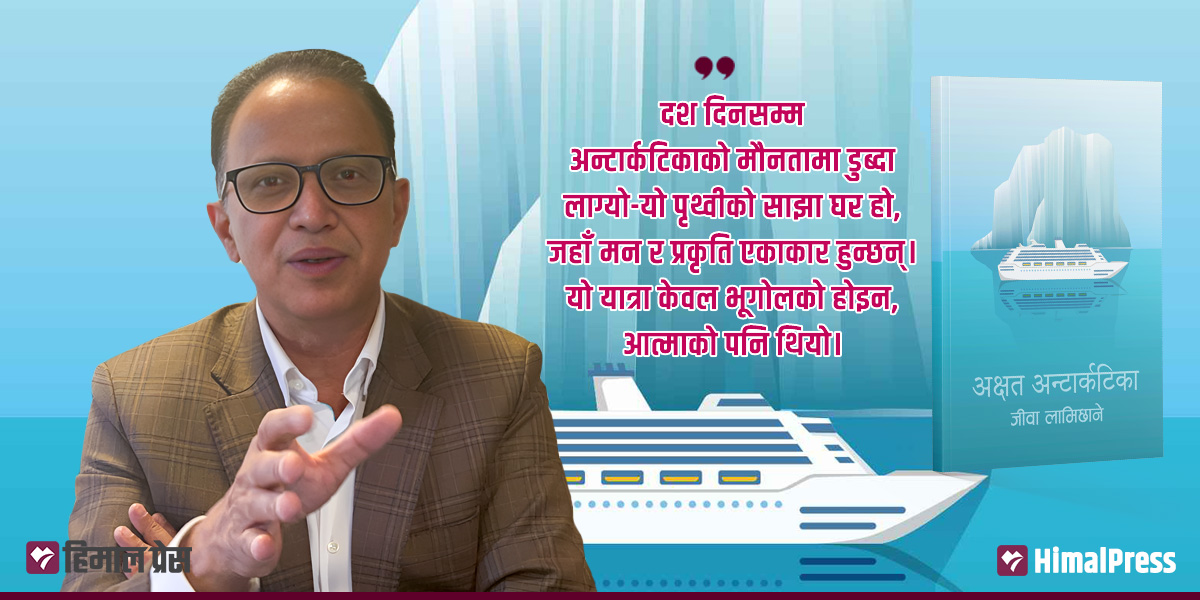 एक मौनताको यात्रा शब्दको संसारसम्म