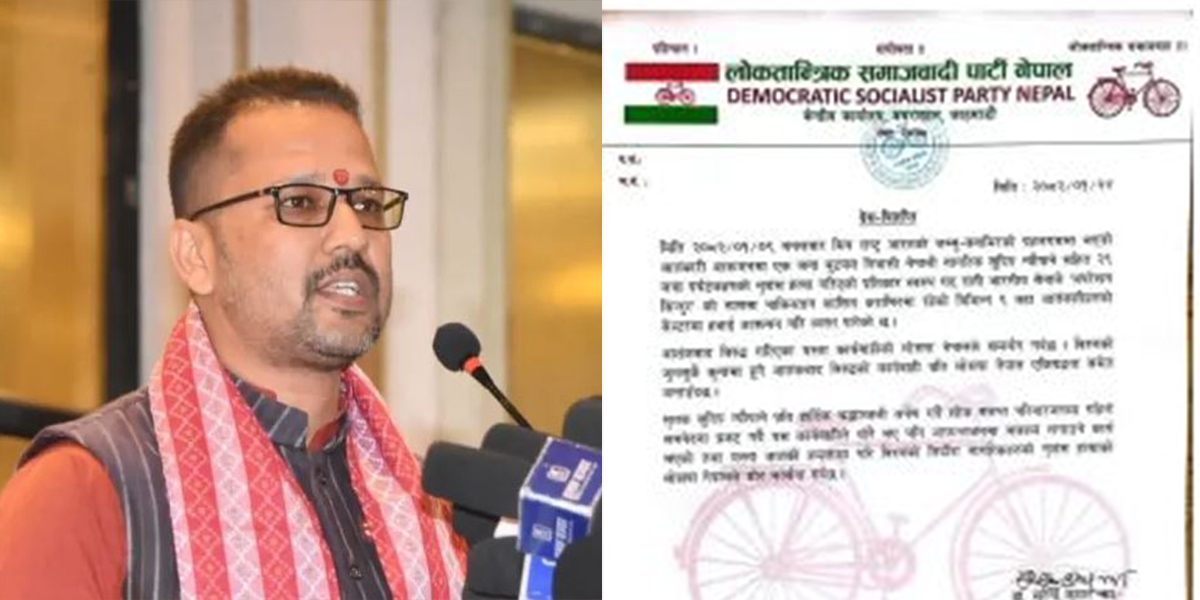 जम्मु–कस्मिर घटनाले लोसपा आक्रोशित, एक नेपालीसहित २९ जना मृतकप्रति दुःख व्यक्त