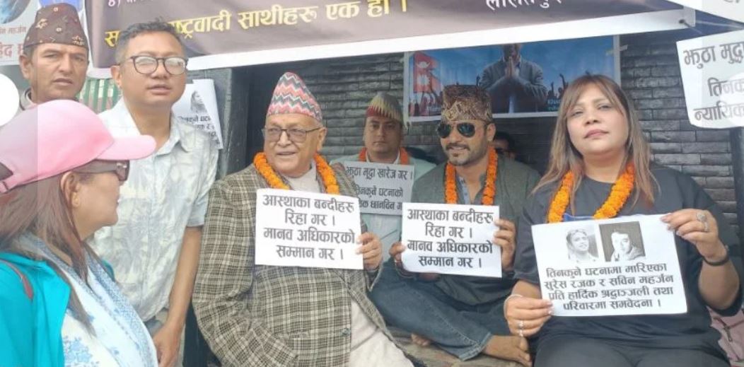 रवीन्द्र मिश्र छुटाउन दबाब दिने अनशनमा नवराज सुवेदी पनि