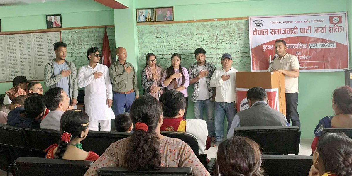 नेसपा नयाँ शक्तिको बुटवल उपमहानगर अधिवेशन : रुचालको अध्यक्षतामा १७ सदस्यीय समिति चयन
