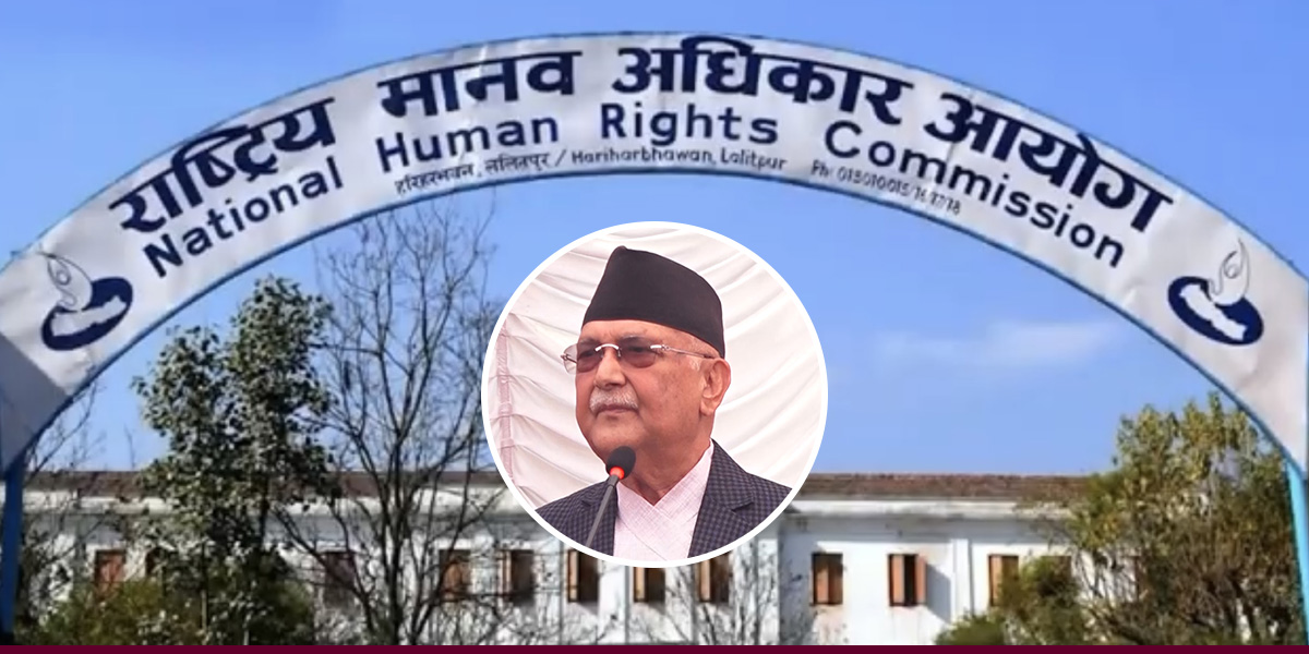 ओलीको उत्तेजनापूर्ण अभिव्यक्तिप्रति आयोगको ध्यानाकर्षण