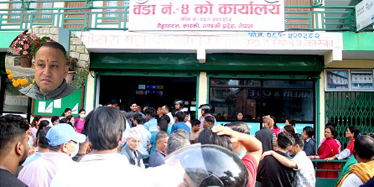 पोखरामा वडाध्यक्षले कुटे कर्मचारी र व्यवसायी