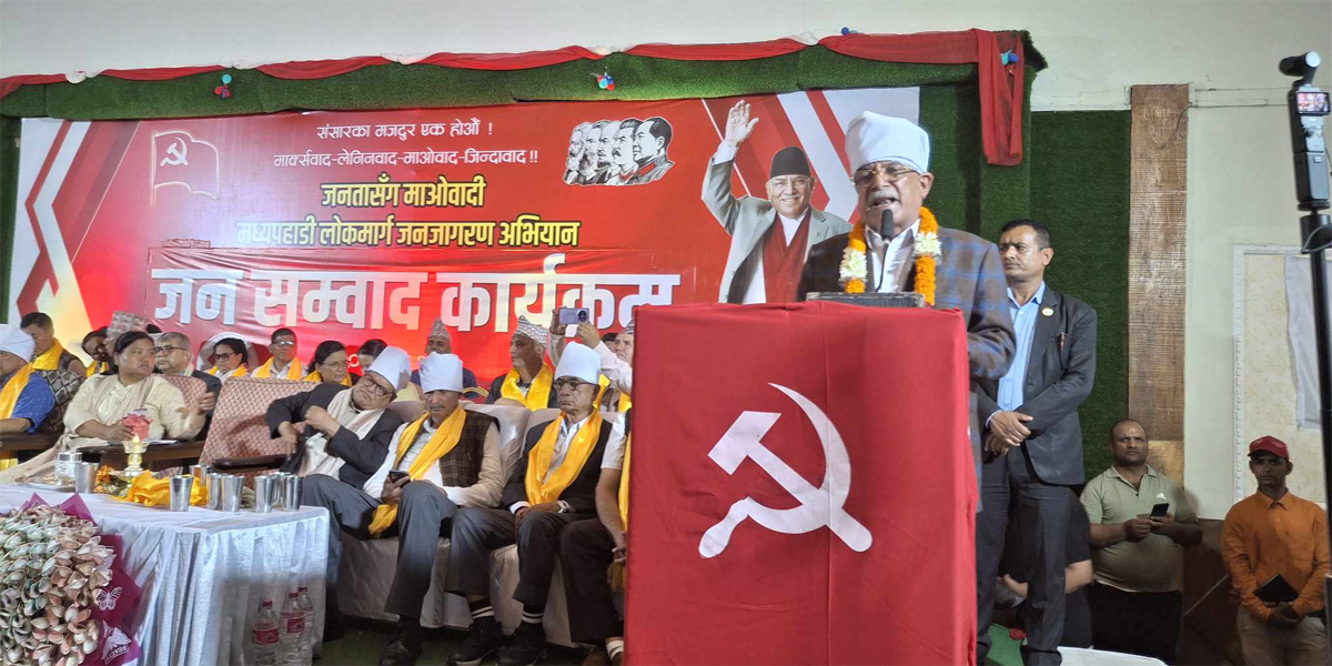 प्रचण्ड भन्छन् – बुढेसकालै लागे पनि काँधमा एउटा नयाँ क्रान्ति थाल्ने अभिभारा आइपरेको छ