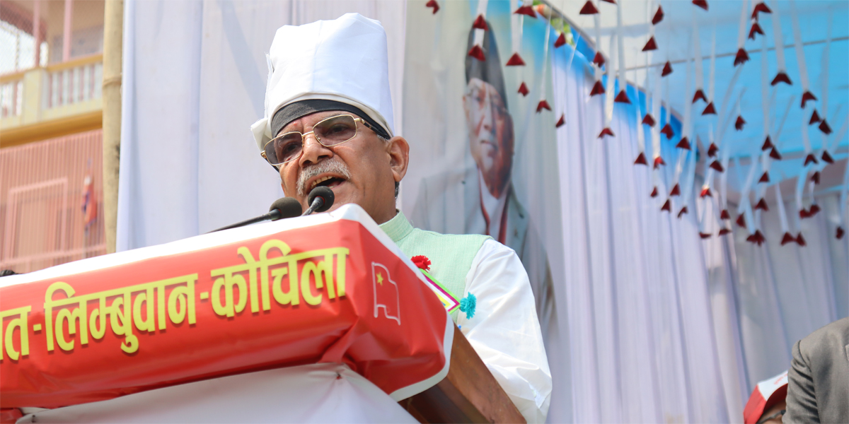 जनताको पक्षमा हुनेगरी संविधान संशोधन गर्न आवश्यक छ : अध्यक्ष प्रचण्ड