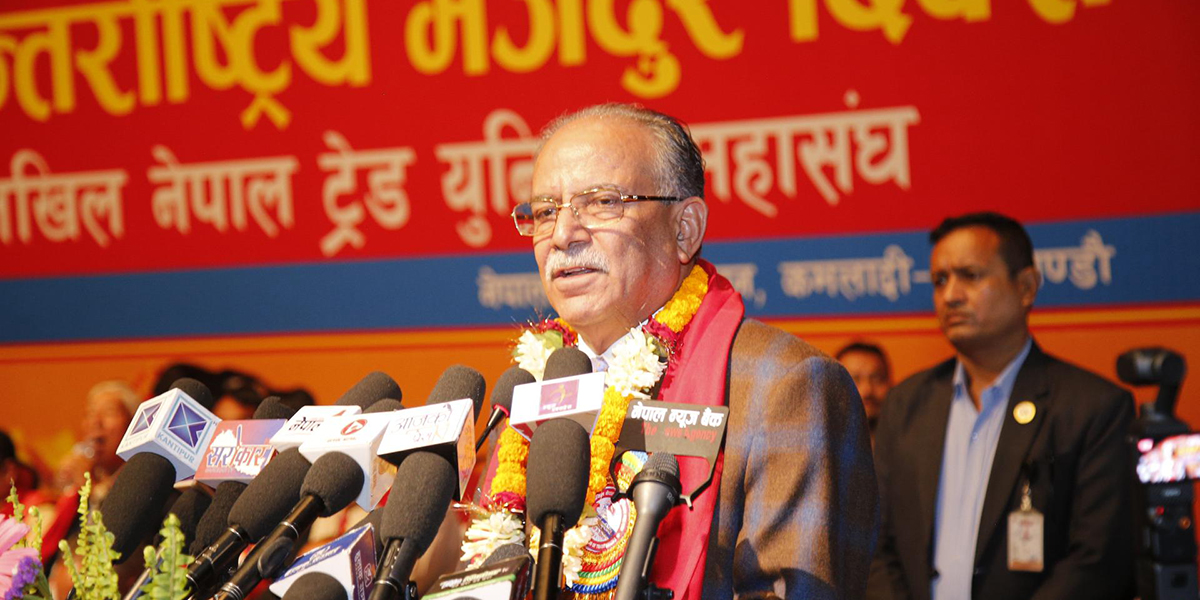 श्रमिक अधिकारबारे संविधानमै समीक्षा हुनुपर्छ : प्रचण्ड