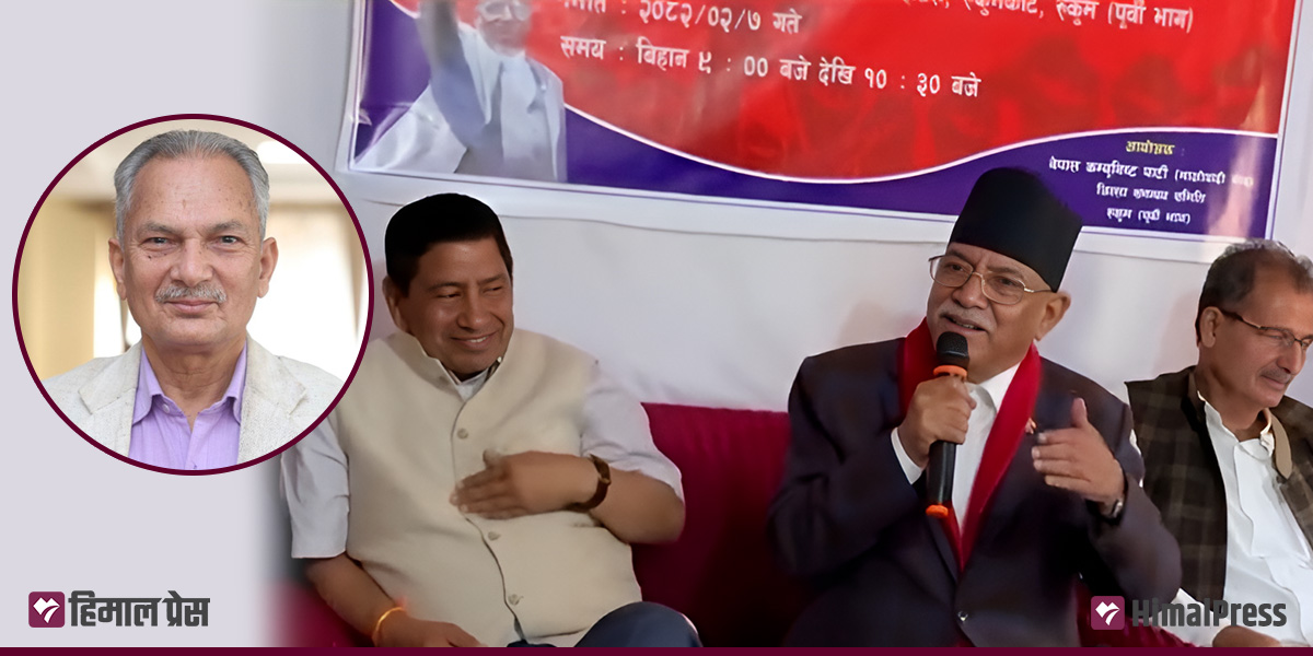 प्रचण्डको राजनीतिक संस्कार पतन!