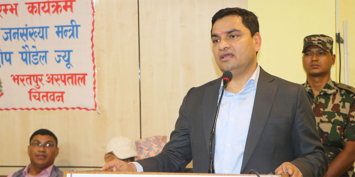 भरतपुर अस्पतालमा एमबीबीएस कार्यक्रम सञ्चालनका लागि प्रस्ताव गरेका छौँ : मन्त्री पौडेल