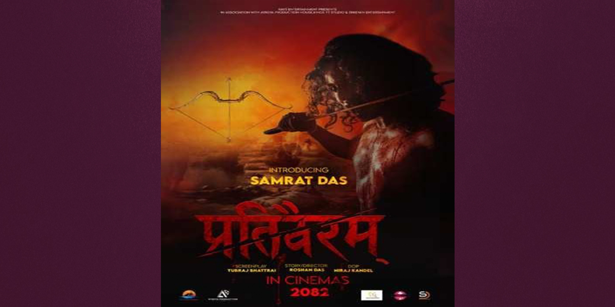 आरतीपछि दासको निर्देशनमा ‘प्रतिवैरम्’