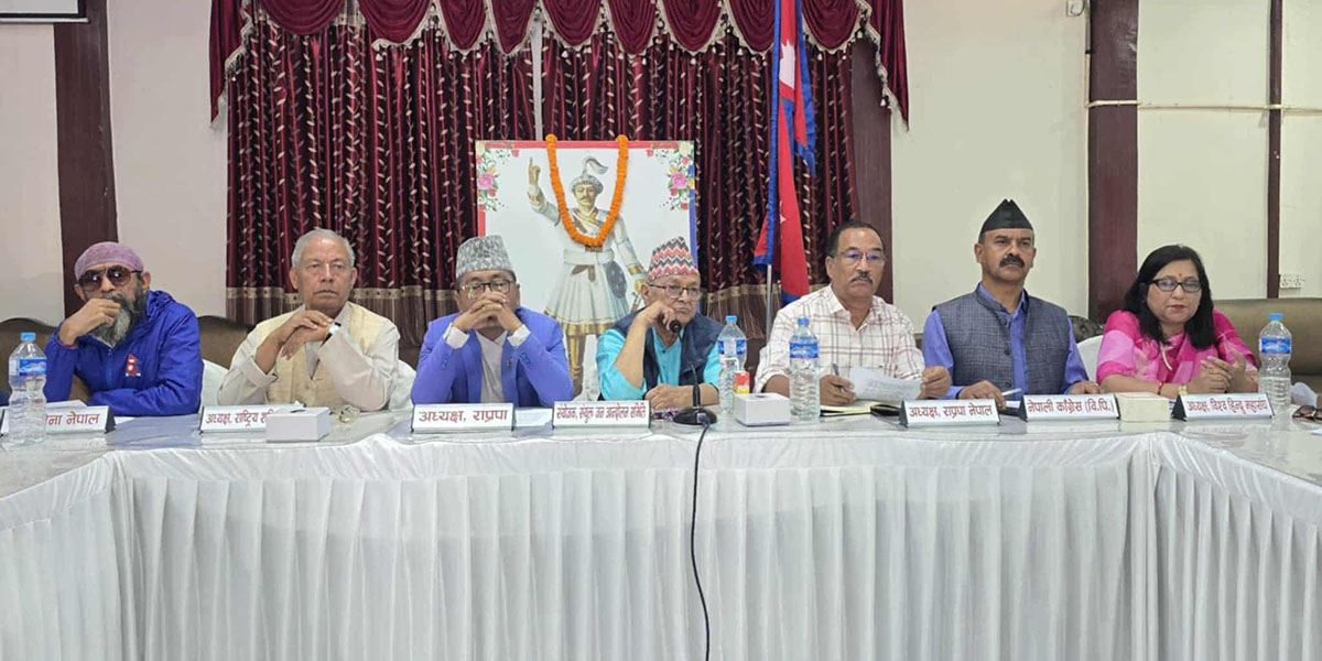 राजसंस्था पुनस्थापनाको लागि गठित समितिले घोषणा गर्‍यो काठमाडौँ केन्द्रित आन्दोलन, यस्ता छन् कार्यक्रम