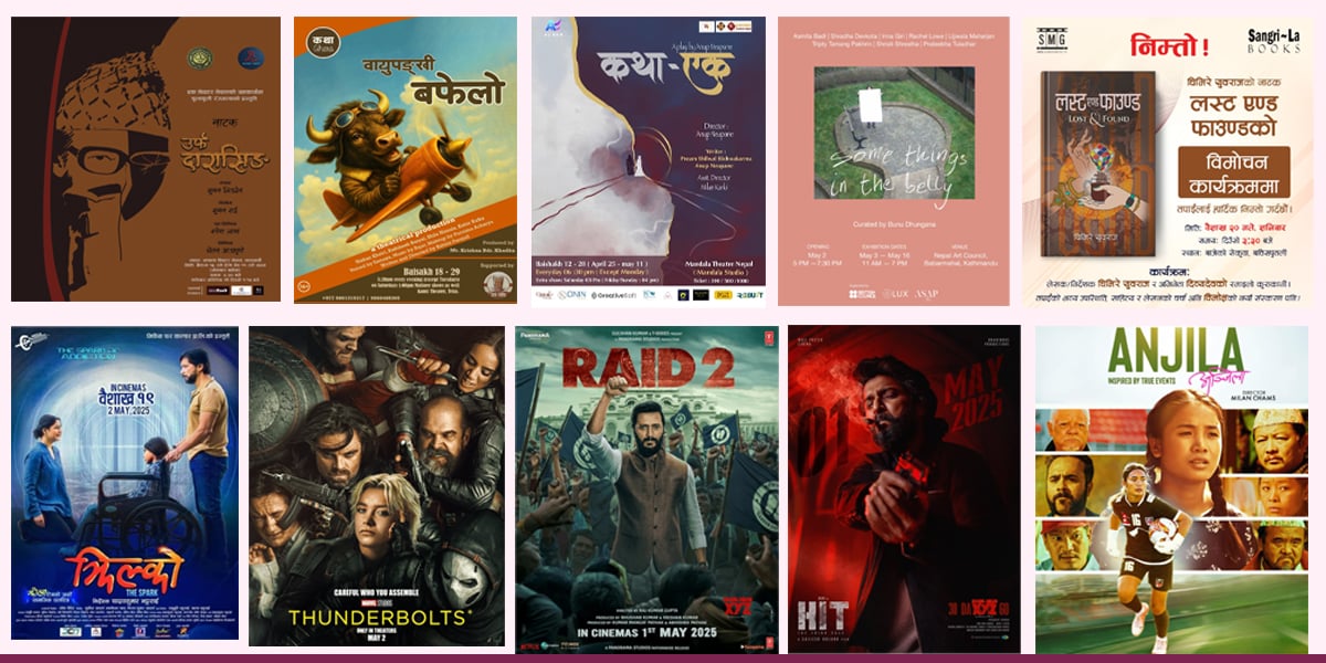 सहरमा आजः थिएटरमा तीन नाटक, पुस्तक विमाेचनसहित हलमा हिन्दी फिल्मकाे वर्चस्व