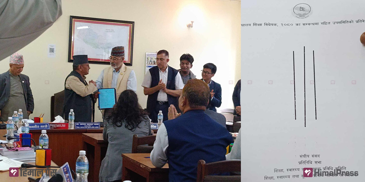 शिक्षा विधेयक प्रतिवेदन ७ जेठदेखि समितिमा छलफल हुने
