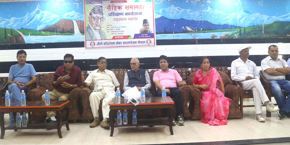 हरेक क्षेत्रमा लैंगिक समानता कायम हुनुपर्छ : डा.कोइराला
