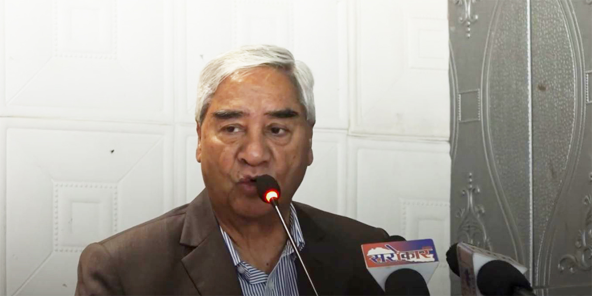 सरकारका केही कमीकमजोरी भए सुधार गरेर अगाडि बढ्छ : देउवा