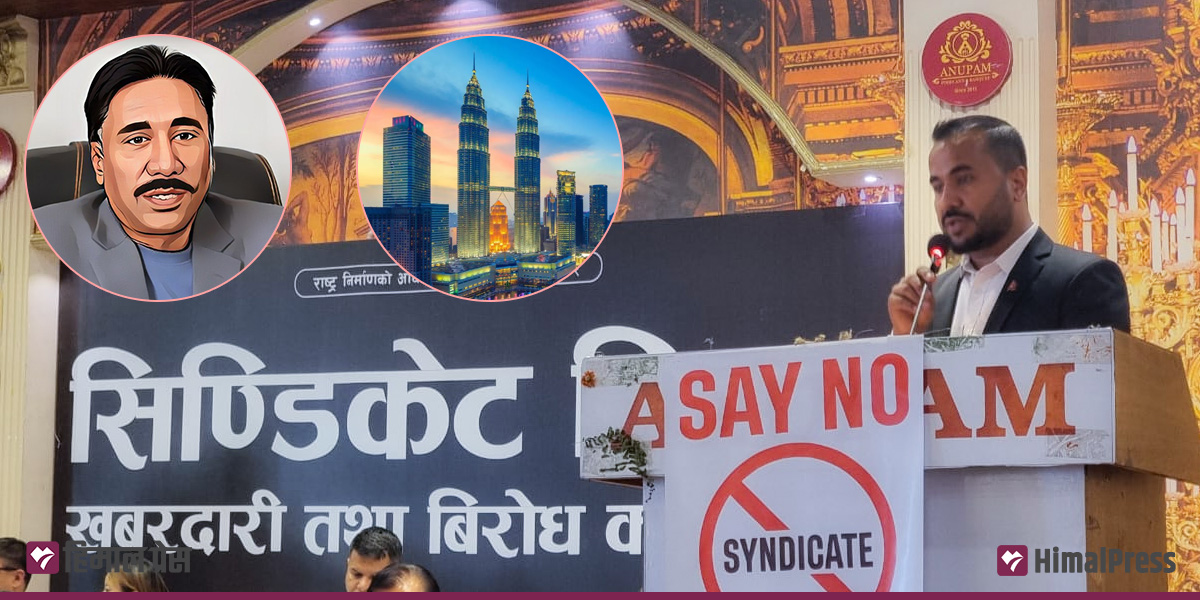मलेसिया रोजगारी सिन्डिकेटमा मन्त्री भण्डारी र राणाको सहयोग! एक अर्ब रुपैयाँ उठाएको आरोप