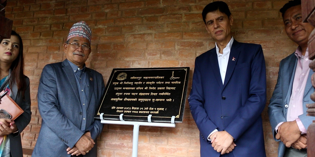 पाटन दरबारमा कलात्मक शौचालय सञ्चालन