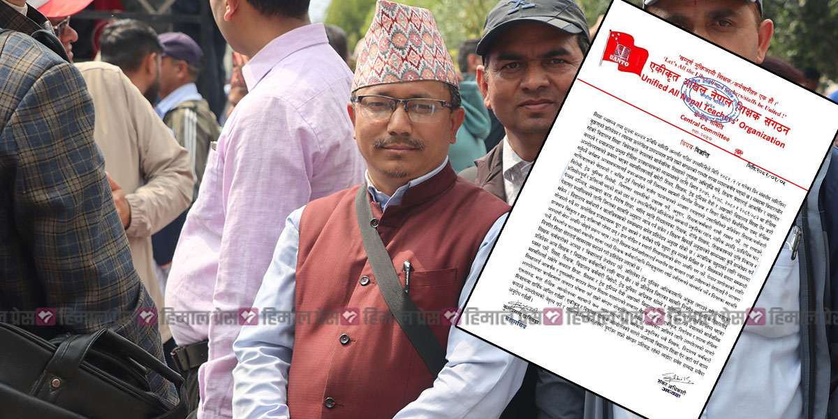 बिचौलिया-माफियाको घेराबन्दीमा परेर शिक्षा उपसमितिले प्रतिवेदन ल्यायो : यूएन्टो