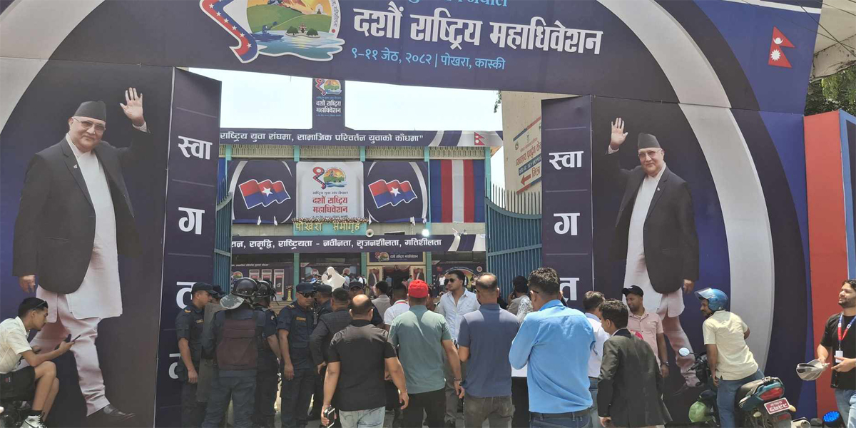 युवा संघ पोखरा महाधिवेशन : सर्वसम्मत र चुनावको तयारी सँगसँगै,  टुंगिए १७५१ जना प्रतिनिधि