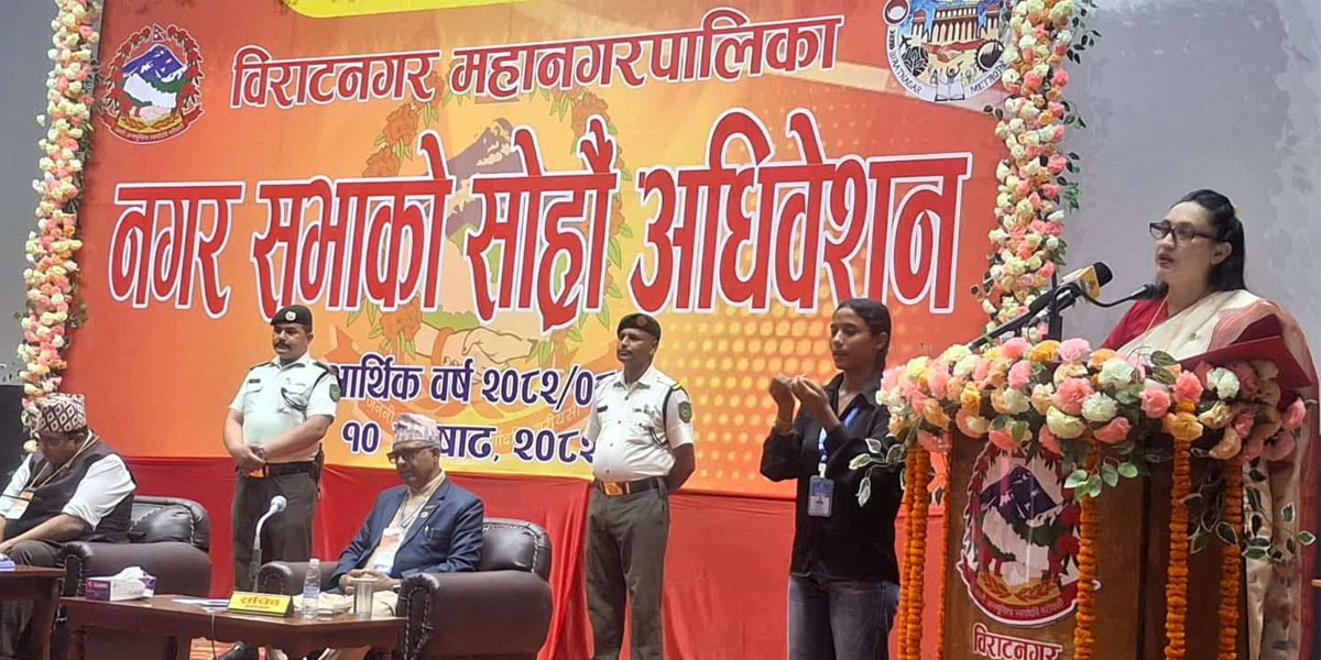विराटनगर महानगरले ल्यायो साढे ४ अर्बको बजेट