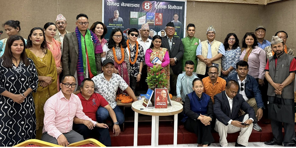 धर्मेन्द्र नेम्बाङले ल्याए एकसाथ चार कृति