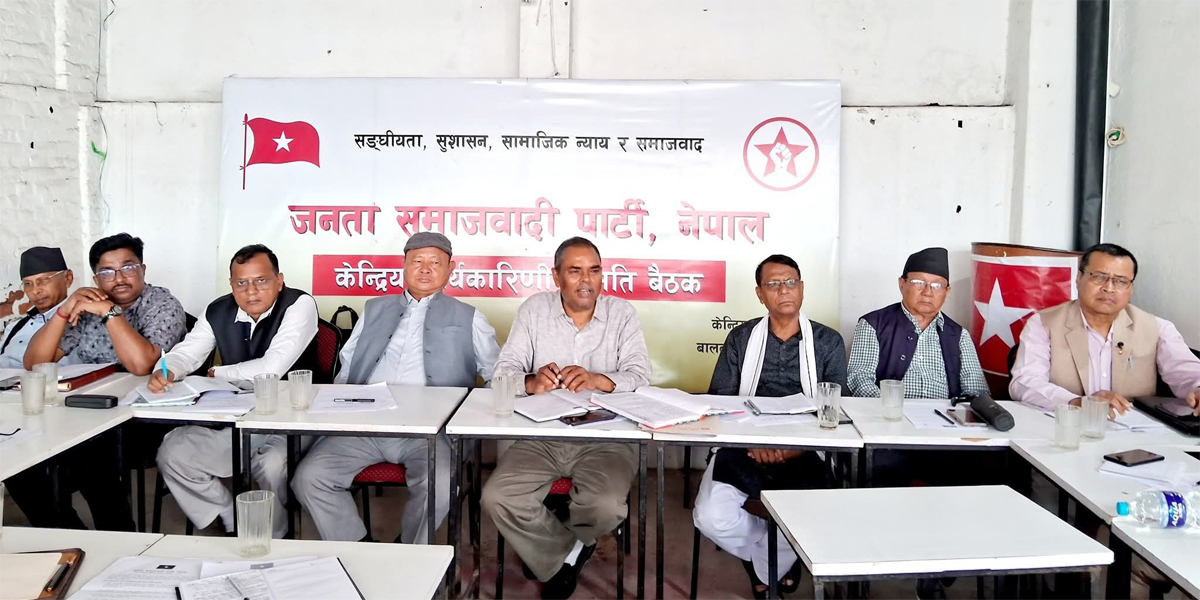 जसपा (नेपाल) ले भाद्रमा सबै प्रदेशको अधिवेशन गर्ने